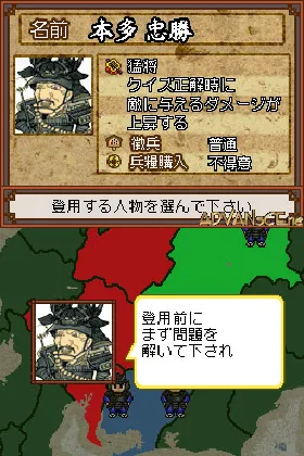 Rekishi Gunzou Presents - Monoshiri Sengoku Ou (Japan) screen shot game playing